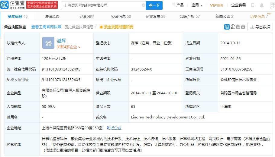 腾讯为《天域战记》带来新活力？灵刃网络获注资背后的网络技术棋局