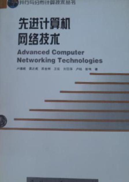 先进计算机网络技术赋能下的计算机网络技术咨询 趋势、框架与实践