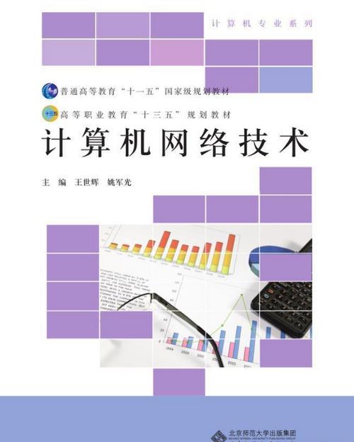 计算机网络技术及其咨询概述